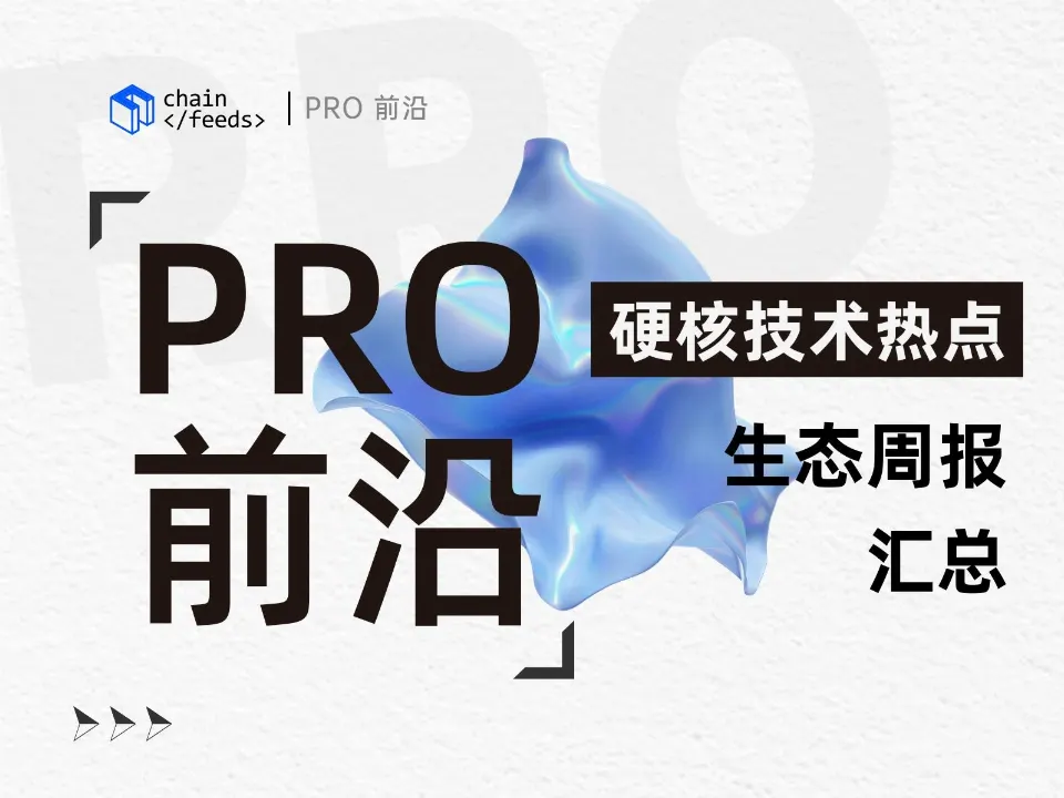 PropAMM 的运行机制与区块位置价值